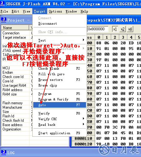 詳解STM32開(kāi)發(fā)板JLINK調(diào)試步驟