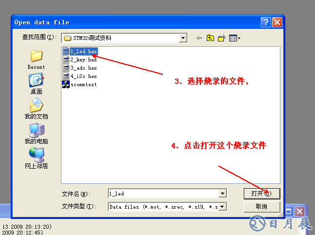 詳解STM32開(kāi)發(fā)板JLINK調(diào)試步驟